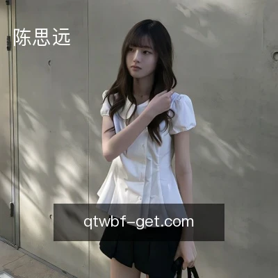 陈思远